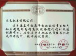 慶賀我司榮獲2015年安徽省十大職工優秀技術創新成果優秀獎