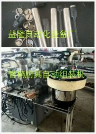 廚房用品管柄廚具自動組裝機(jī)的優(yōu)勢與應(yīng)用